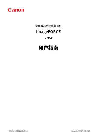 CANON佳能imageFORCE C7165